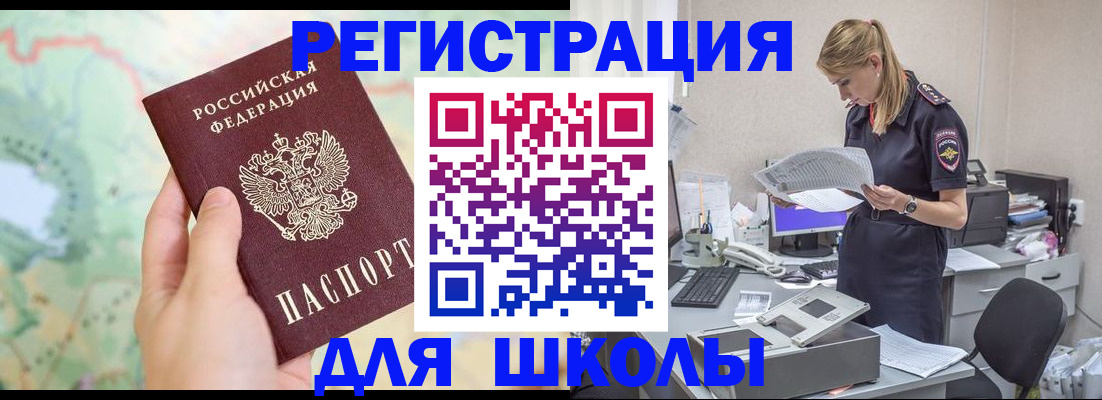 временная регистрация законно в Туапсе
