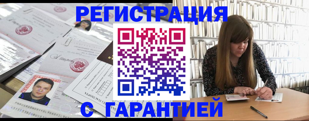 прописка ребенка в Туапсе