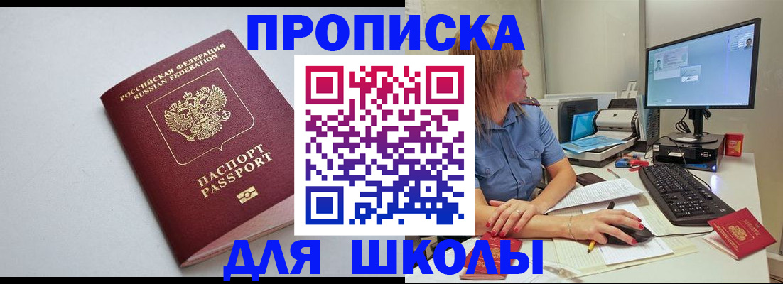 где прописаться в Туапсе