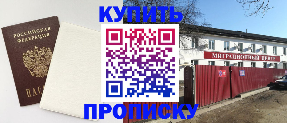 где прописаться в Туапсе