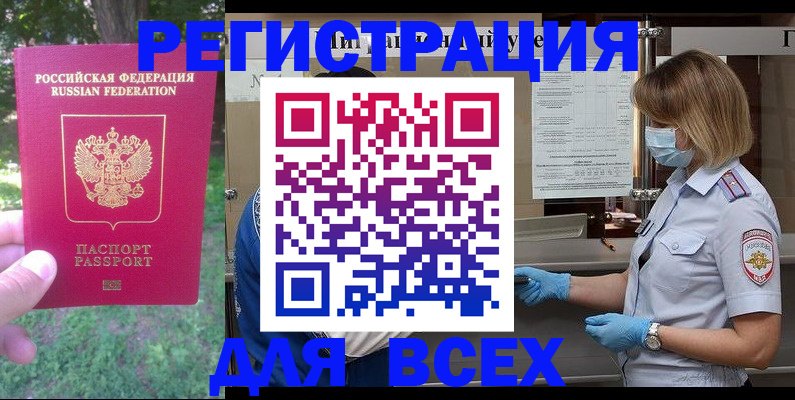 временная регистрация поиск в Туапсе