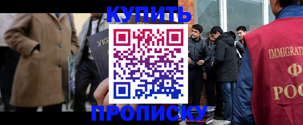 прописка регистрация в Туапсе