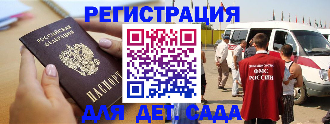 временная регистрация госуслуги в Туапсе